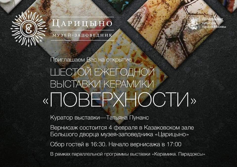 Поверхности