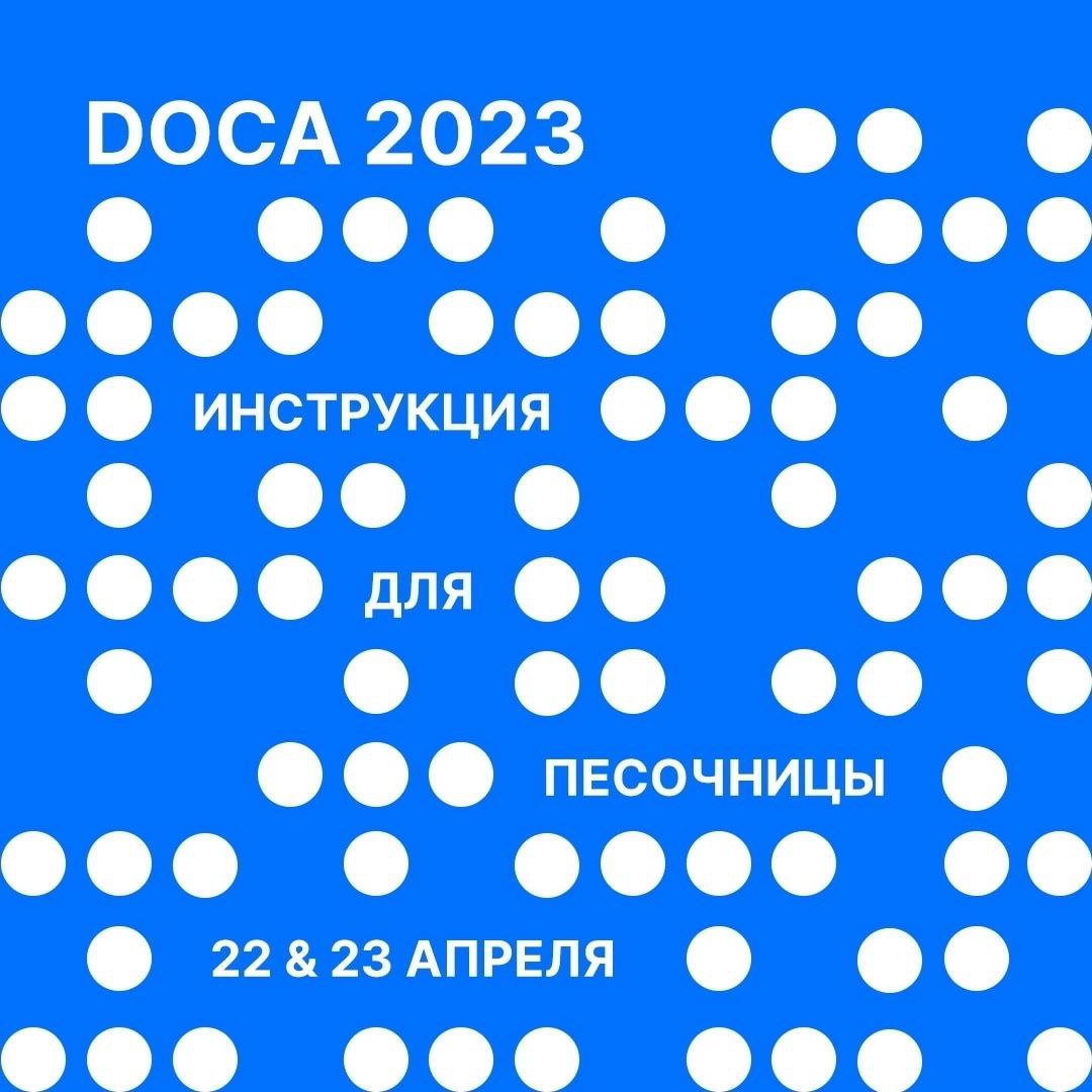 Days of contemporary art 2023
