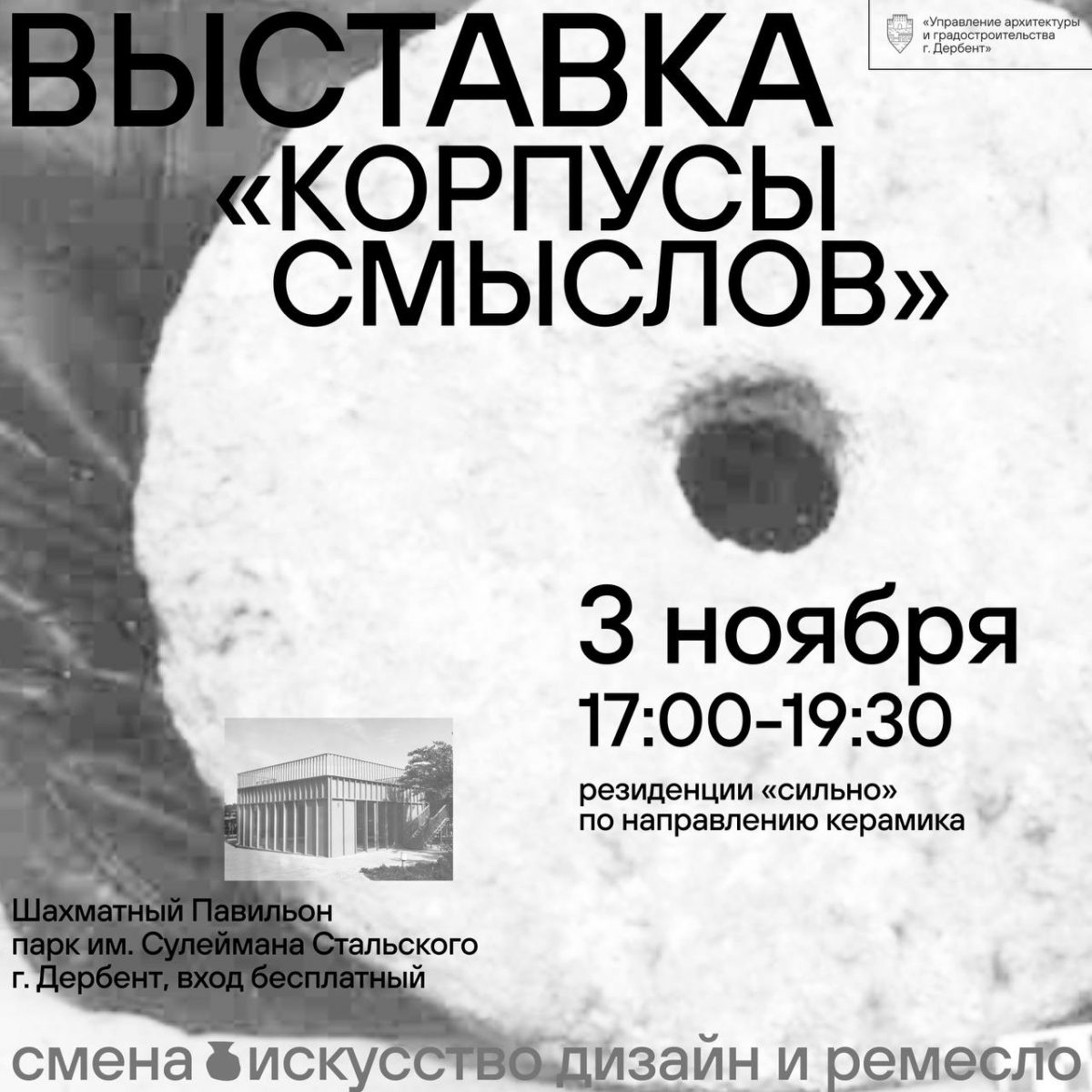 Корпусы смыслов