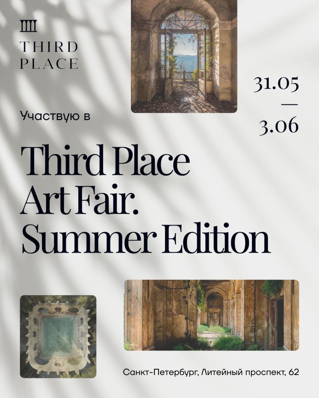Third Place Art Fair